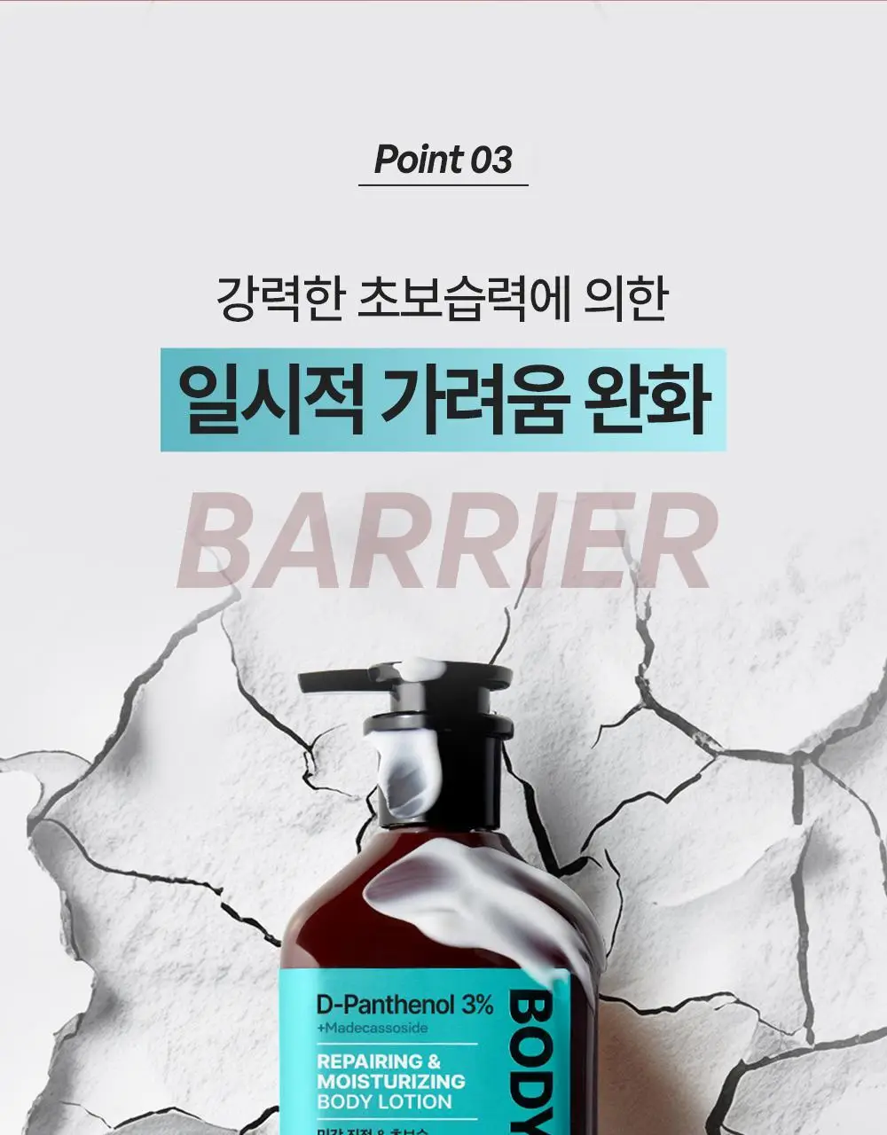 [포켓몬 에디션/5월 올영픽] 비욘드 바디타민 로션 (착색미백/목주름탄력/초보습)기획 3종 택1 상세페이지 119